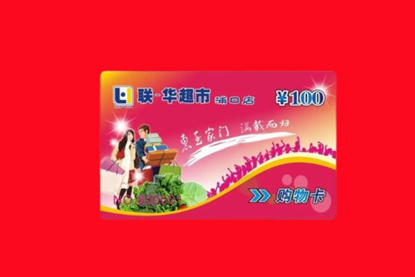 南平顺昌县回收购物卡